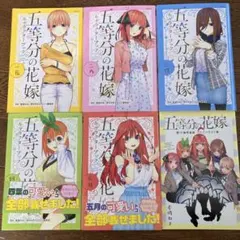 2026年最新】五等分の花嫁 全巻の人気アイテム - メルカリ