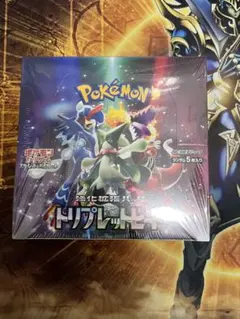 2026年最新】トリプレットビート box 未開封の人気アイテム - メルカリ