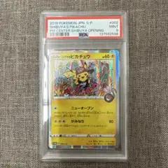 2026年最新】シブヤのピカチュウ psaの人気アイテム - メルカリ