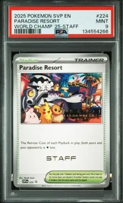 2026年最新】パラダイスリゾート ポケモンの人気アイテム - メルカリ