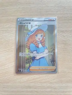 2026年最新】ポケモンカードロストアビスおじょうさまの人気アイテム