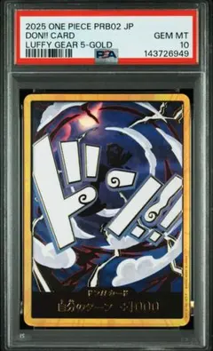 2026年最新】ギア2 パラレル psaの人気アイテム - メルカリ