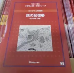 2026年最新】伸芽会 オリジナル問題集 最新版の人気アイテム - メルカリ