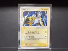 ライコウ☆ ◇ 拡張パック 金の空、銀の海 039/106 - メルカリ