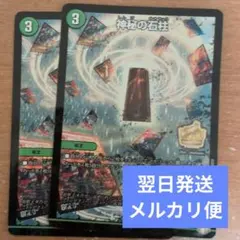 2026年最新】神秘の石柱の人気アイテム - メルカリ