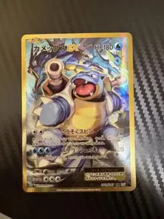 2026年最新】カメックスex 20thの人気アイテム - メルカリ