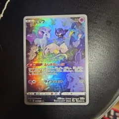 2026年最新】ミュウ ar ユニバースの人気アイテム - メルカリ