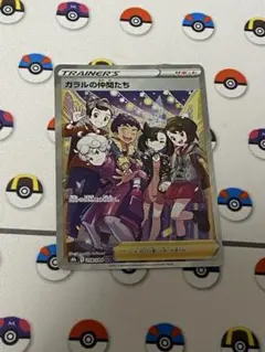 ガラルの仲間たち SR S8b VMAXクライマックス 258/184 - メルカリ