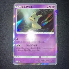 2026年最新】009/SM-P ミミッキュの人気アイテム - メルカリ