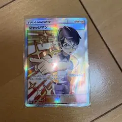 2026年最新】ジャッジマン SR 4枚の人気アイテム - メルカリ