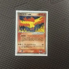 ファイヤーex ☆ 拡張パック 伝説の飛翔 024/082 - メルカリ