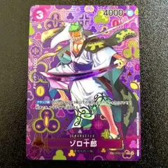 2026年最新】ゾロ十郎 spの人気アイテム - メルカリ