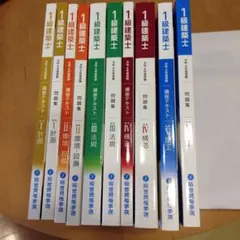 2026年最新】総合資格 一級建築士 令和6の人気アイテム - メルカリ