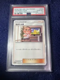 2026年最新】あばれる君の人気アイテム - メルカリ