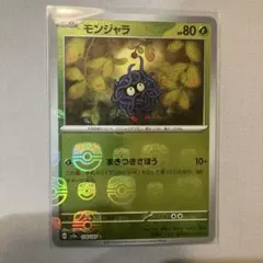 2026年最新】モンジャラ マスターボールミラーの人気アイテム - メルカリ