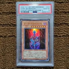 2026年最新】ダークネクロフィア ウルトラの人気アイテム - メルカリ