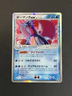 2026年最新】ボーマンダ デルタの人気アイテム - メルカリ