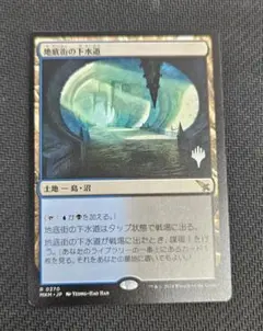 2026年最新】地底街の下水道の人気アイテム - メルカリ