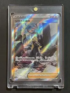 2025年最新】シロナの覇気 sar 美品の人気アイテム - メルカリ