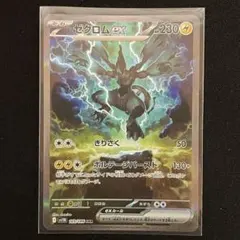 2026年最新】ゼクロムex SARの人気アイテム - メルカリ