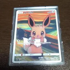 2026年最新】イーブイ さけびの人気アイテム - メルカリ