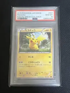 2026年最新】CP4 ピカチュウの人気アイテム - メルカリ