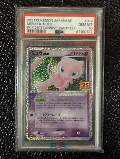 2026年最新】ミュウex 014/025 25thの人気アイテム - メルカリ