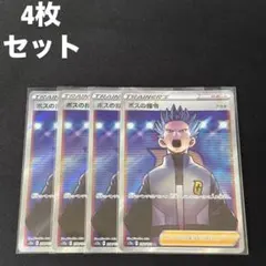 2026年最新】ボスの指令 アカギ srの人気アイテム - メルカリ