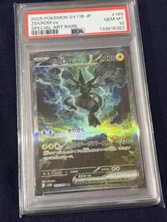 2026年最新】ゼクロムex SARの人気アイテム - メルカリ