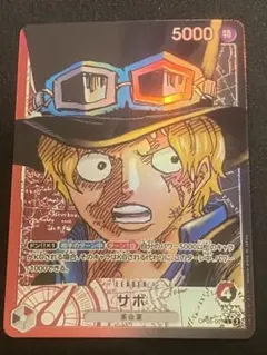 2026年最新】サボLパラレルOP05_001の人気アイテム - メルカリ