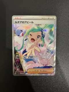 2026年最新】ルチアのアピール ポケカ sarの人気アイテム - メルカリ