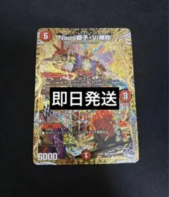 2026年最新】ナポレオンバイブスbの人気アイテム - メルカリ