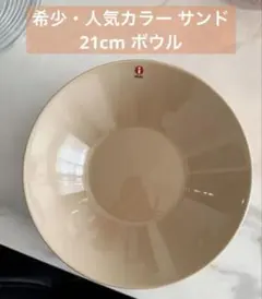 2026年最新】イッタラ ティーマ サンドの人気アイテム - メルカリ