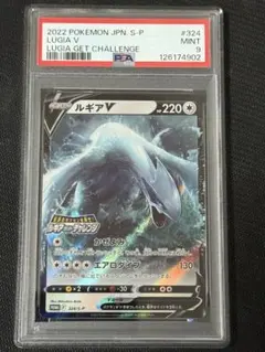 2026年最新】ルギアv psa10 プロモの人気アイテム - メルカリ