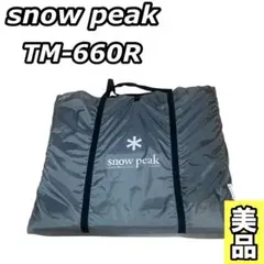 2026年最新】スノーピーク リビングシェル リビングシートの人気