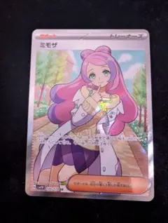 2026年最新】ポケモン バイオレット ミモザの人気アイテム - メルカリ