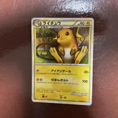 2026年最新】ライチュウ033の人気アイテム - メルカリ