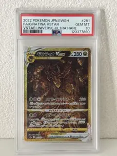 2026年最新】ギラティナvstar ur psaの人気アイテム - メルカリ