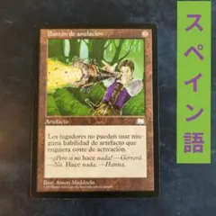 2026年最新】無のロッドmtgの人気アイテム - メルカリ