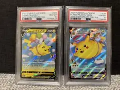 2026年最新】ピカチュウvmax 25th psa10の人気アイテム - メルカリ