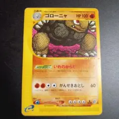 2026年最新】ゴローニャ eカードの人気アイテム - メルカリ