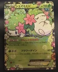2026年最新】シェイミex ポケキュンの人気アイテム - メルカリ