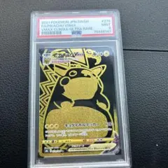 2026年最新】ピカチュウ vmax ur psa10の人気アイテム - メルカリ