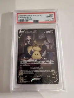 2026年最新】ミミッキュV psa10の人気アイテム - メルカリ