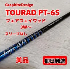 2026年最新】ツアーad pt 6s テーラーメイド 3wの人気アイテム - メルカリ