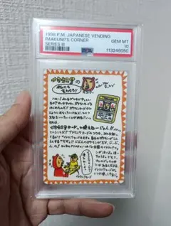 2026年最新】イマクニ psa10の人気アイテム - メルカリ