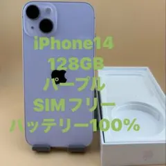 2026年最新】iphone14 パープル 本体の人気アイテム - メルカリ