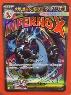 2026年最新】MEGAリザードンの人気アイテム - メルカリ