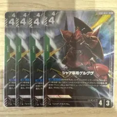 2026年最新】ガンダムカードゲーム パラレル シャアの人気アイテム