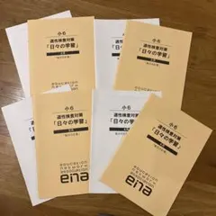 2026年最新】ENAテキストの人気アイテム - メルカリ